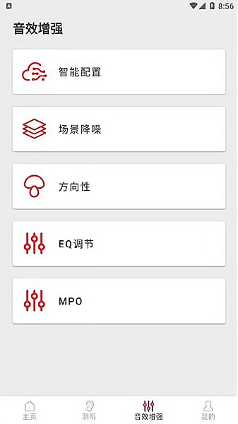 JH Smart手机版 v0.0.5 安卓版2