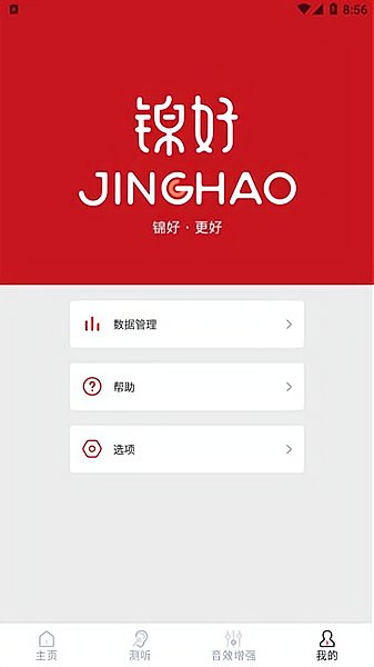 JH Smartapp下载
