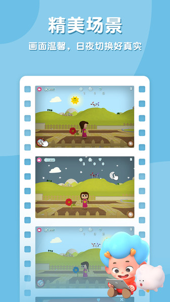 植物的一生手机版