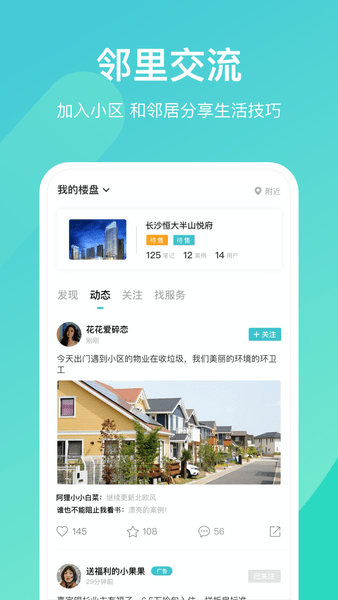 云联万家最新版