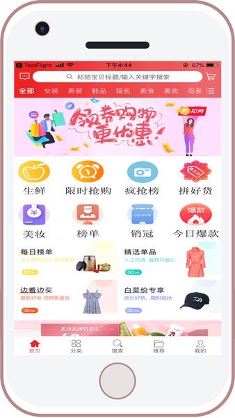 众人帮ios版 v1.0.3 iphone官方版 0