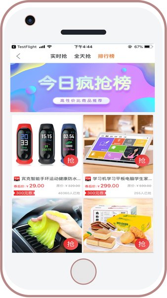 众人帮ios版 v1.0.3 iphone官方版 1