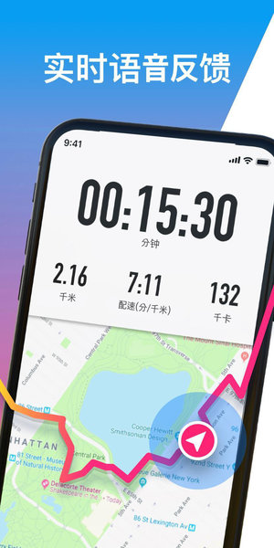 跑步记录app v1.1.0 安卓版0