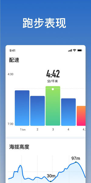 跑步记录app v1.1.0 安卓版2