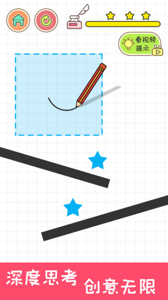完美画线手机版 v1.0.5 安卓版0