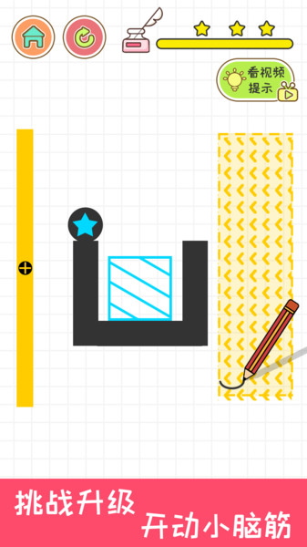 完美画线手机版 v1.0.5 安卓版2