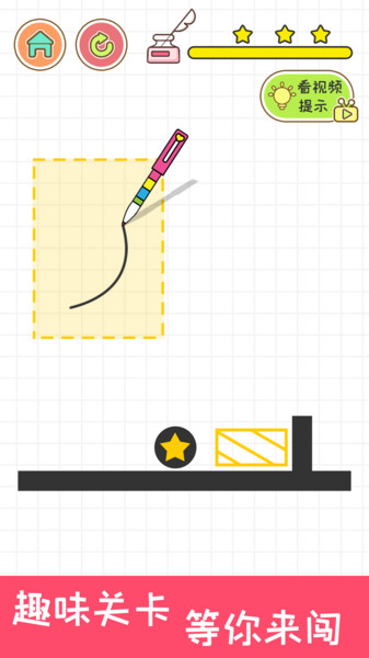 完美画线手机版 v1.0.5 安卓版3