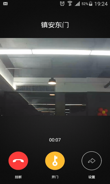 掌门通门禁 掌门通app下载