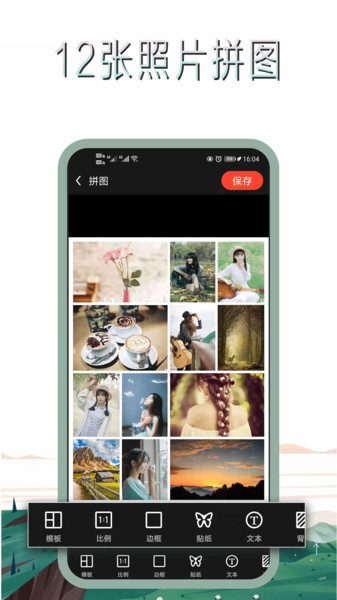 图片修图编辑软件 v2.3.3 安卓官方版1
