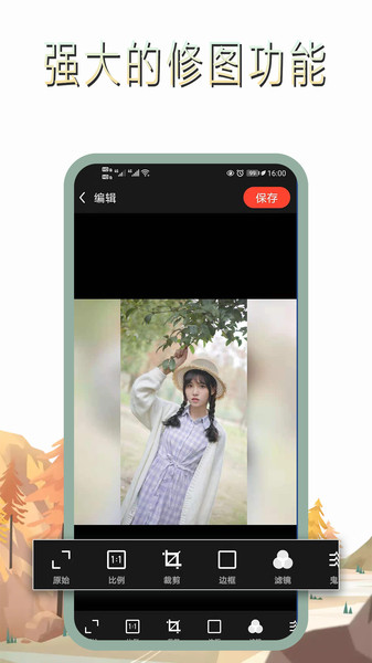 图片修图编辑手机下载