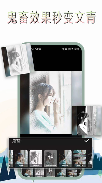 图片修图编辑软件 v2.3.3 安卓官方版2