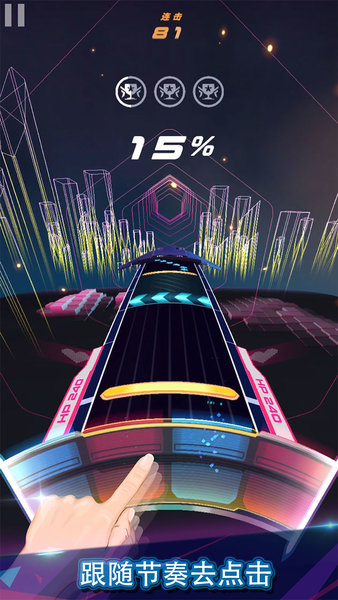 旋转节奏手游 v1.3.2 安卓版2