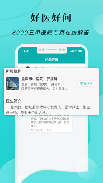 小五健康软件