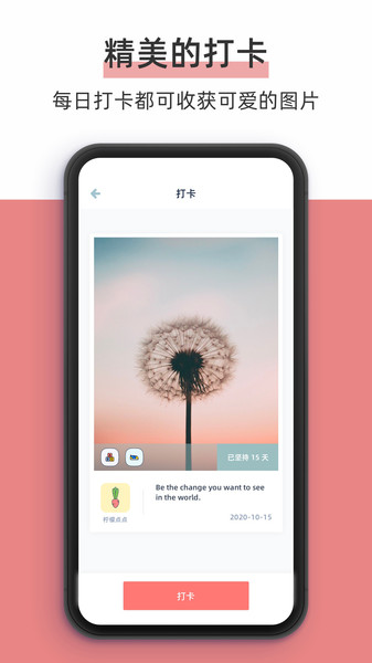 柠檬点点手机版 v1.9.10 安卓版0