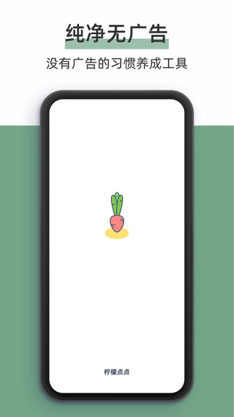 柠檬点点手机版 v1.9.10 安卓版1