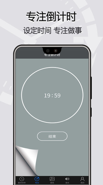 全屏翻页时钟正式版 v1.3 安卓版0
