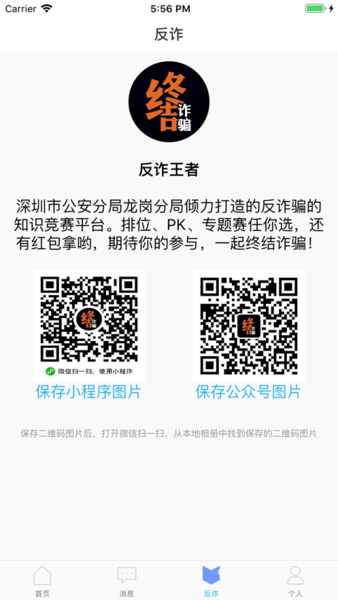 龙岗视频门禁深圳通 v2.0.4 安卓版 2