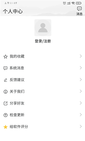 中医阁软件 v1.0.3 安卓版 0