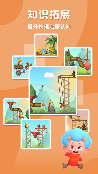 科学创想家游戏下载