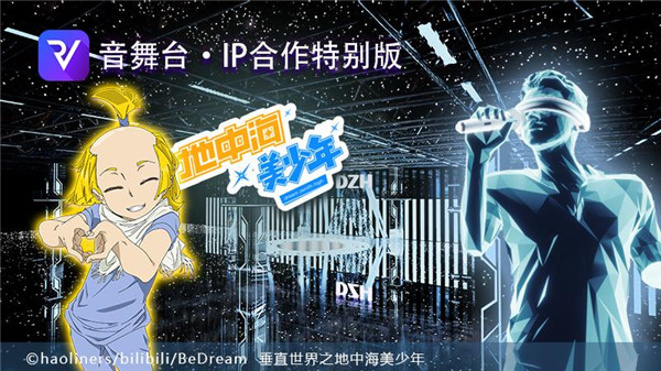 音舞台软件 v1.6 安卓版1