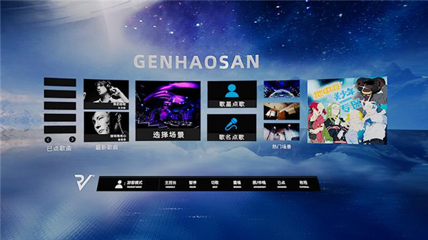 音舞台软件 v1.6 安卓版2