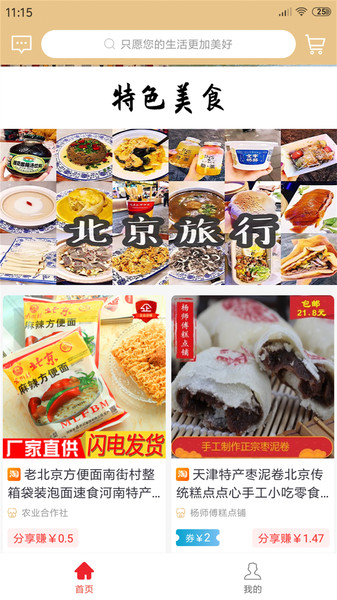 千禾电商app v0.0.6 安卓版0