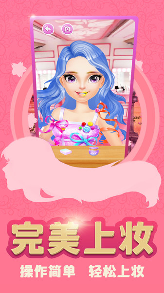 装扮少女公主换装手游 v1.1 安卓版1