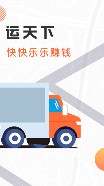 我好运手机版 v4.9 安卓版1