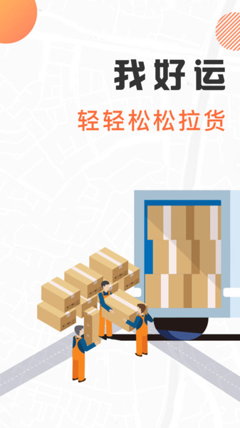 我好运手机版 v4.9 安卓版3