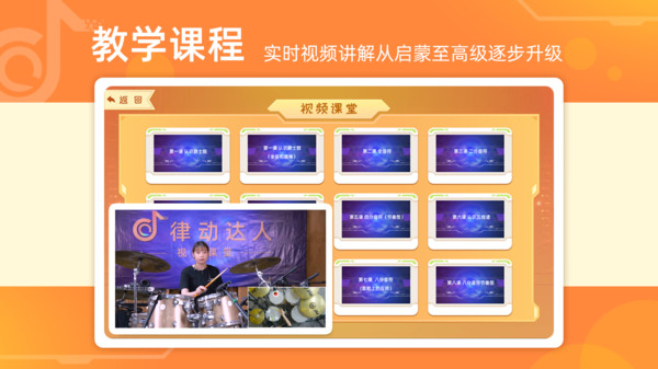 律动达人最新版 v5.5 安卓版0