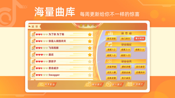 律动达人app下载