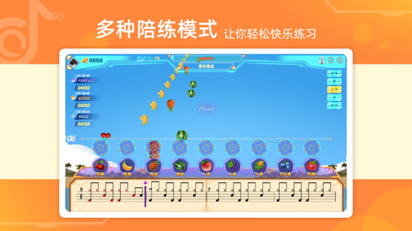 律动达人最新版 v5.5 安卓版3