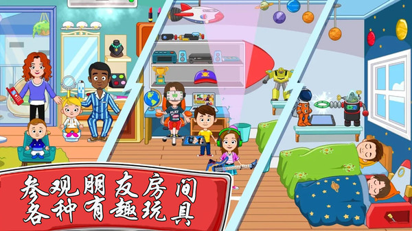 我的城市好朋友家手机版下载