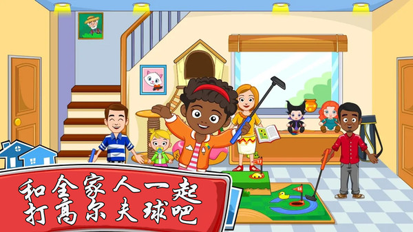 我的城市好朋友家手机版 v2.2.0 安卓版0