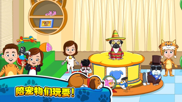 我的小镇宠物医生手机版 v2.6 安卓版2