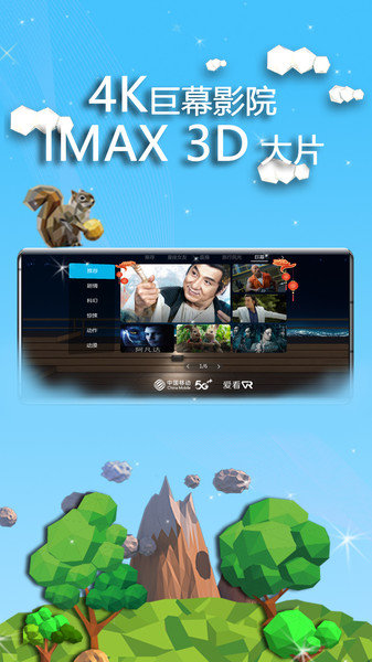 爱看vr app v1.3.2 安卓最新版0