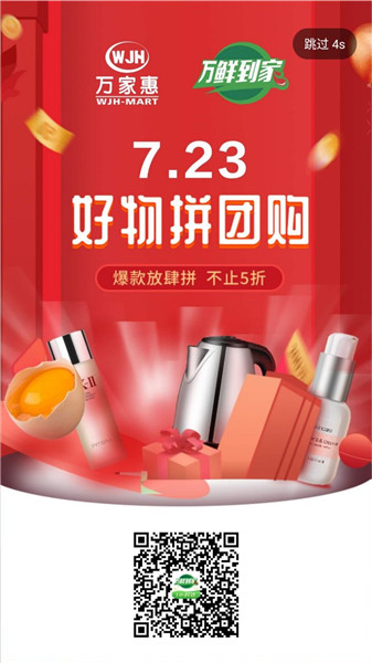 万鲜到家接单app v1.2.7 安卓版0