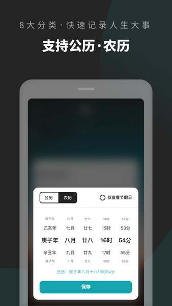 倒数日清单软件 v1.0.2 安卓版0