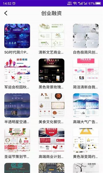 云川幻灯片模板手机版 v22.03.14 安卓版0