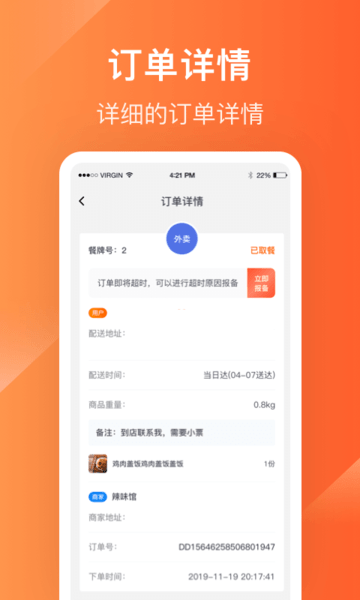 生活plus骑手端最新版本 v4.6.1 安卓版0