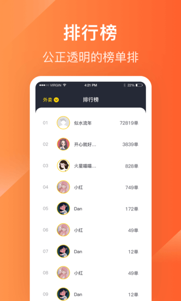 生活plus骑手端最新版本 v4.6.1 安卓版1