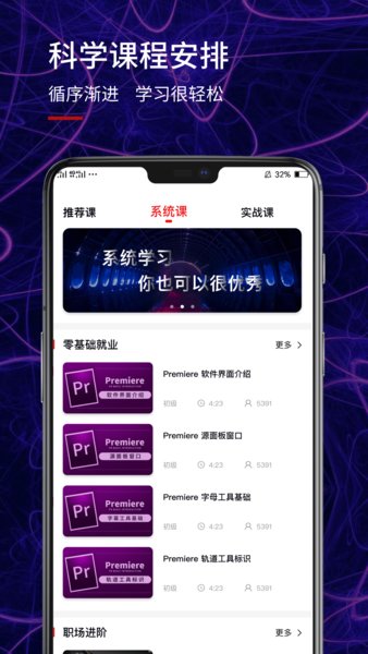 pr视频剪辑app v2.0.0 安卓版0