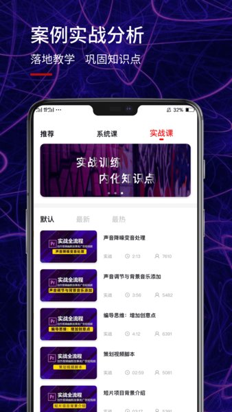pr视频剪辑app v2.0.0 安卓版1