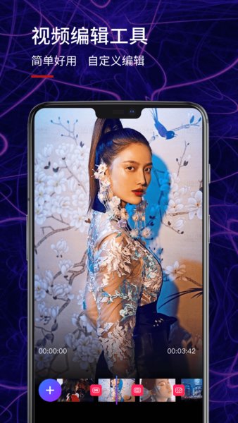 pr视频剪辑app v2.0.0 安卓版2