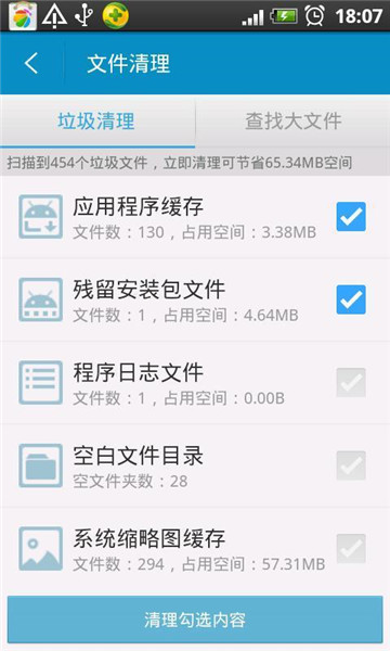 超级文件管理器下载