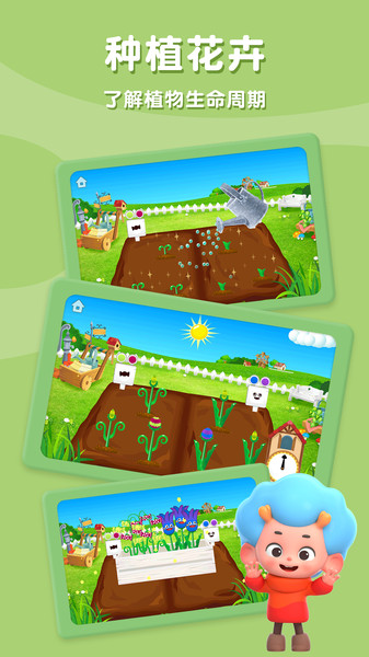 快乐小花农app下载