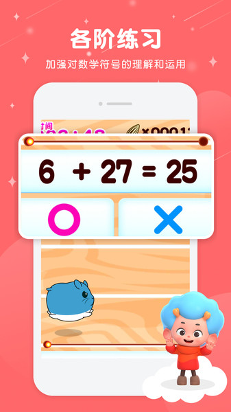 奔跑吧仓鼠游戏