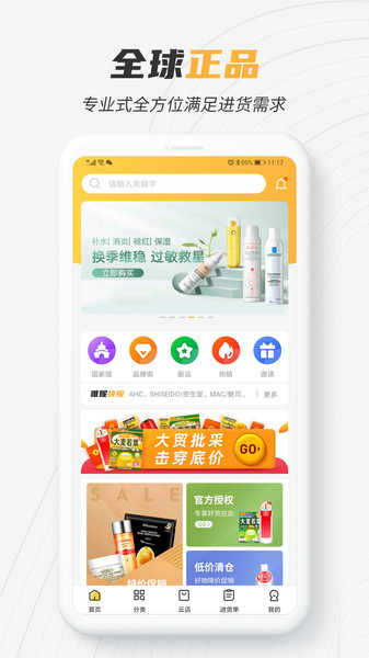 唯妮供应链app v1.8.1 安卓版0