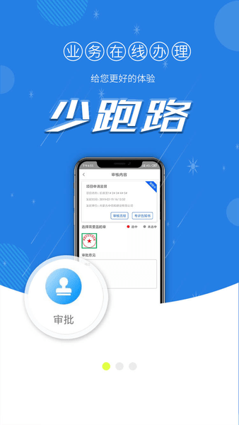 平安智慧工地官方版