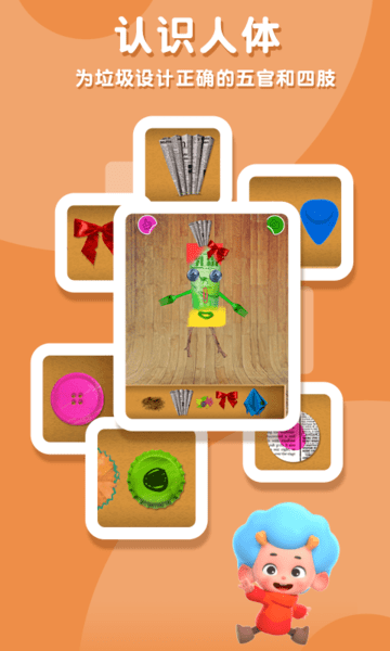 鸭鸭手工玩具官方版 v2.0.11.0 安卓版0
